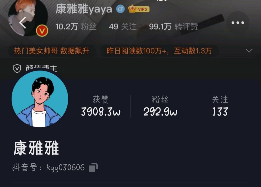 男扮女装百万粉丝博主账号被封,男扮女装博主怎么被封