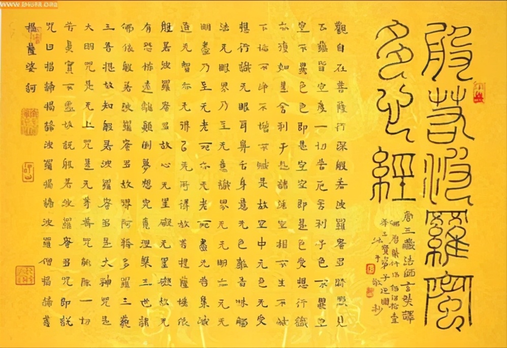 佛教为什么要讲心经,佛教心经邪说