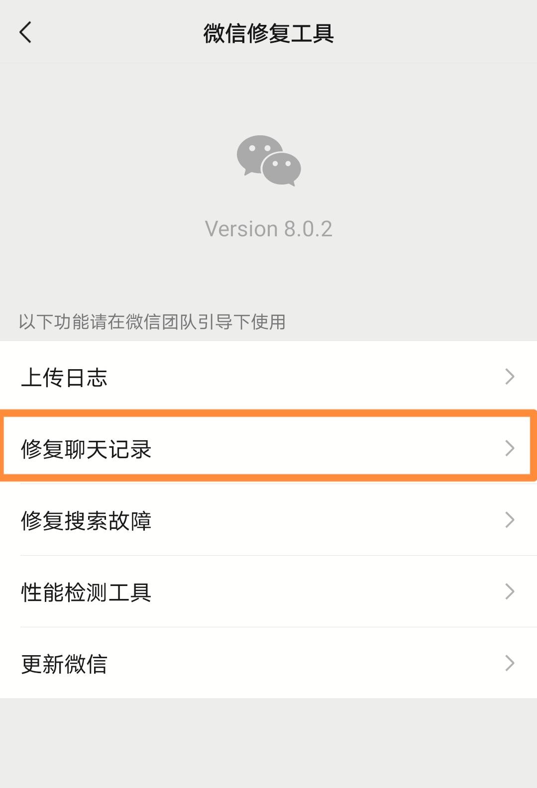 vivox9s微信聊天记录删除怎么恢复,微信聊天记录恢复输入指令recover