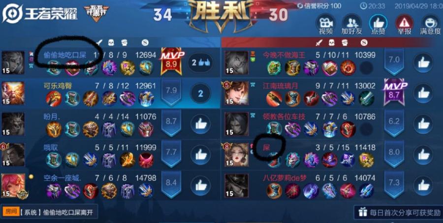 王者光荣段位名字大全,王者光荣搞笑名字排行榜第一名