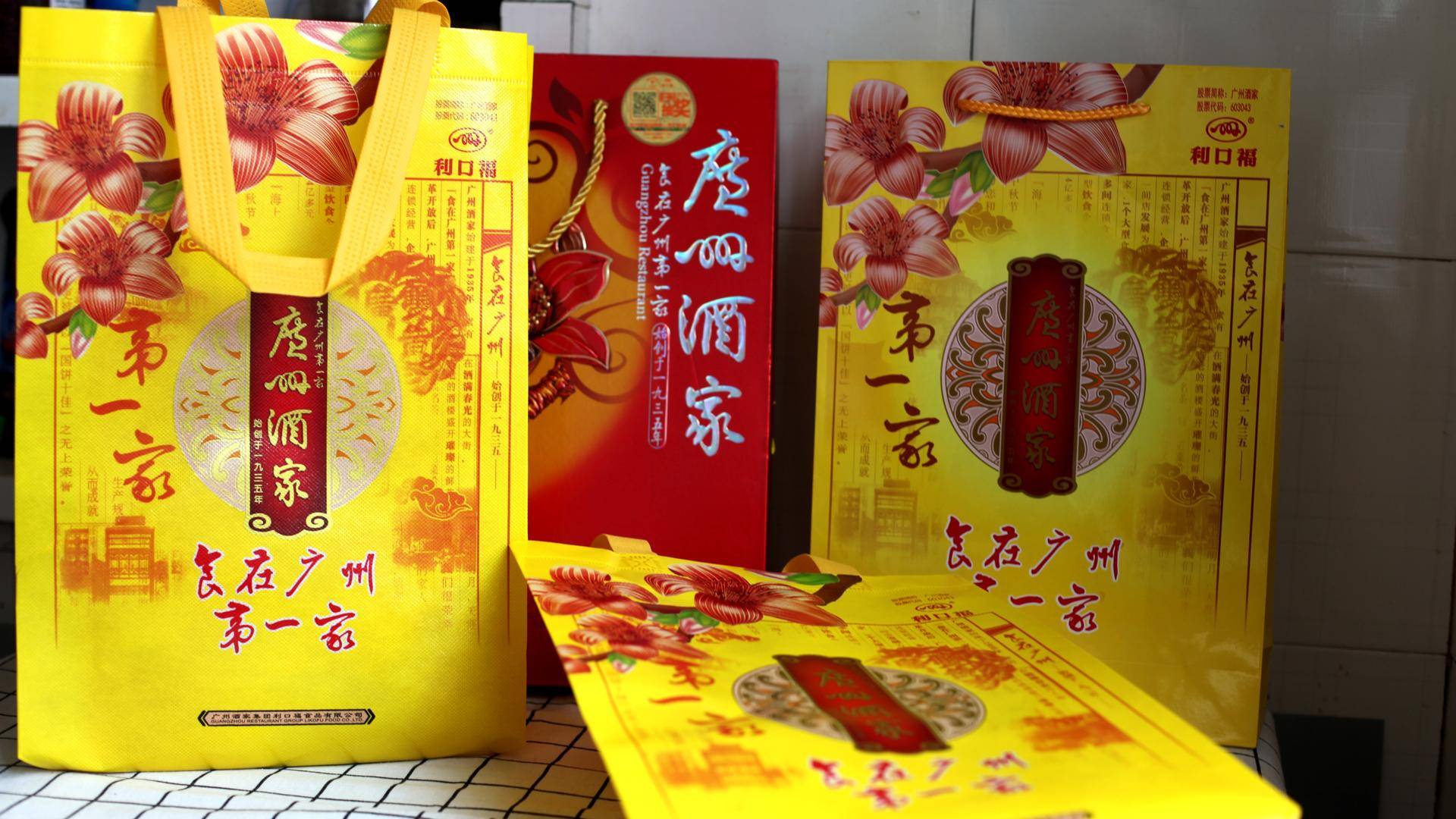 无蔗糖中秋月饼,广州酒家月饼正品甄选专场