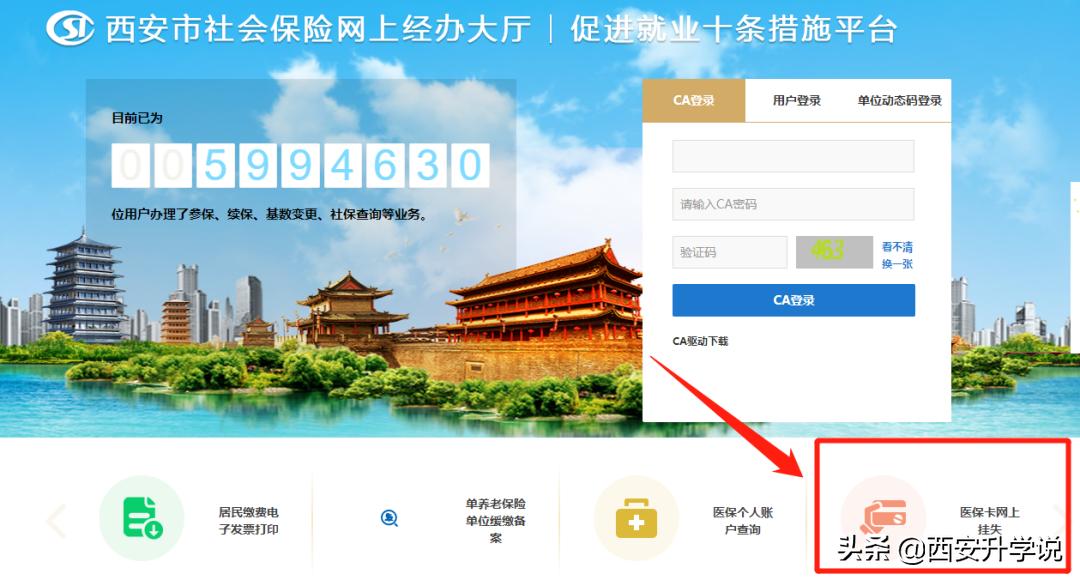 医保卡丢了网上挂失流程,医保卡丢了怎么挂失或者网上办理