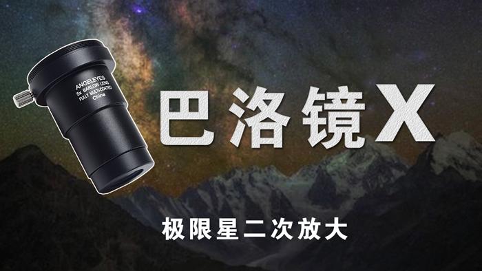 天文望远镜能看多远？纠结性能，带你如何选择一台优质宇宙之星