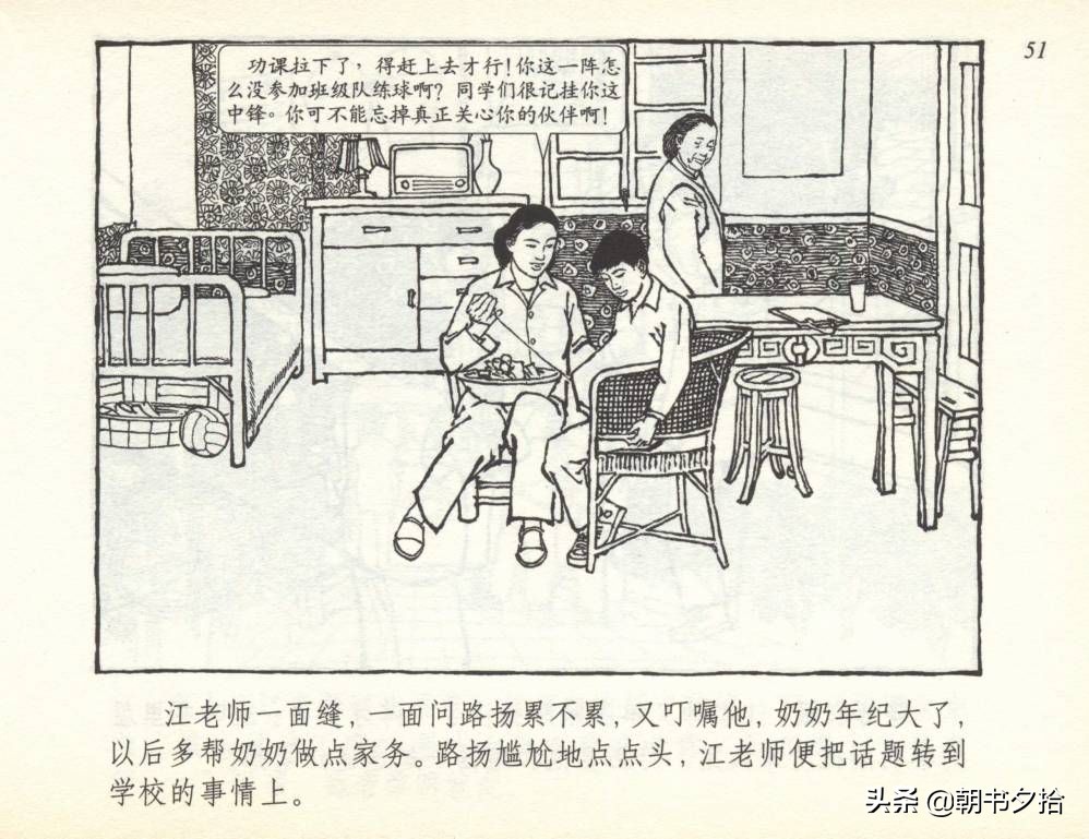 和足球有关的老连环画,连环画小足球队上下集