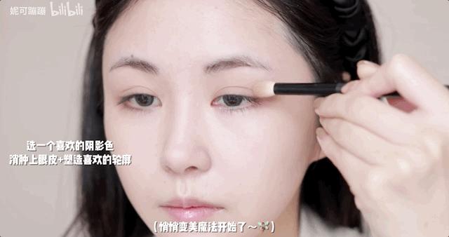 清透高级感眼妆画法,相当炸裂的眼妆画法