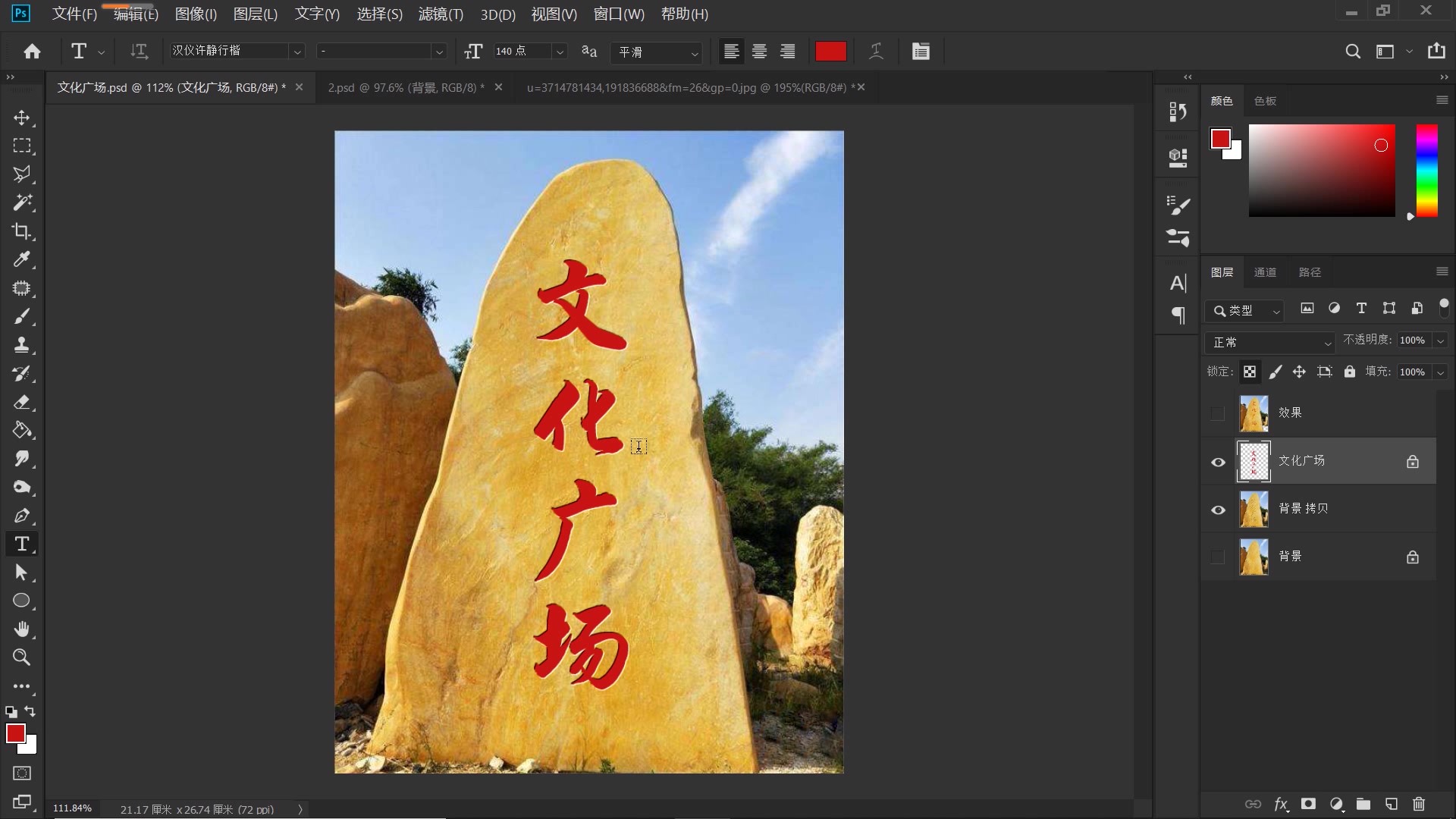 ps教程从零开始学文字凸起,ps怎么做出刻刀翻起的字体效果
