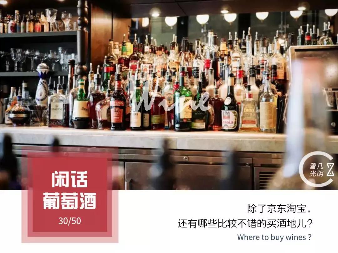 几大靠谱的购酒网店,京东比较靠谱的卖酒的店铺