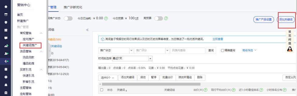 阿里巴巴国际站怎样搜索关键词,如何分析阿里国际站关键词指数