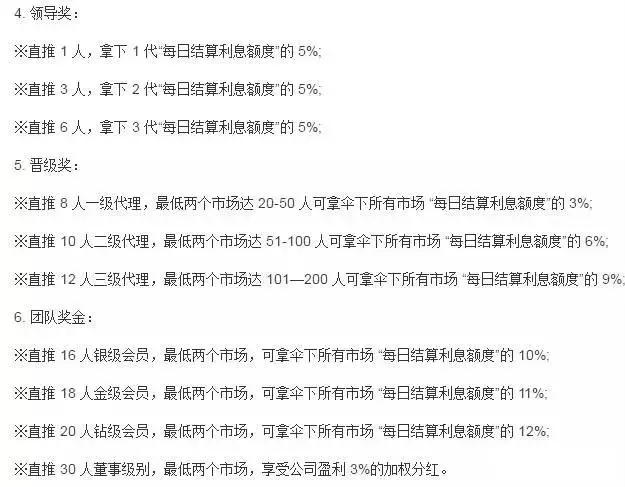 资金盘被骗最新信息,玩资金盘被骗案例