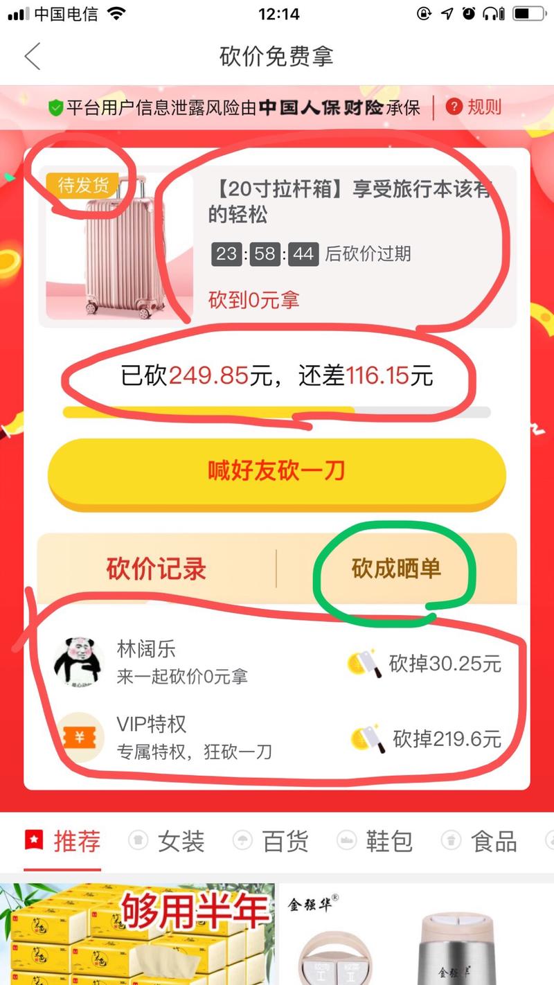 拼多多砍价帮砍软件,拼多多砍价揭秘