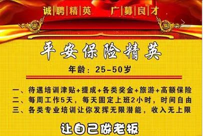 保险行业很多人说是骗人的真的吗,关于保险行业的大实话