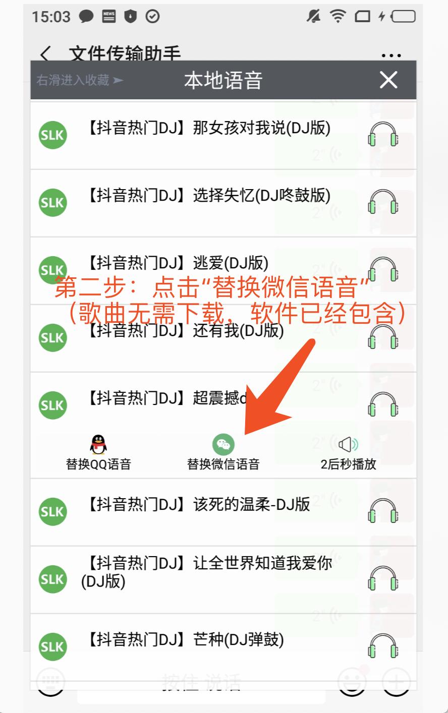 如何将逐条语音转成语音包发出去,一秒语音怎么发