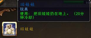 魔兽世界破碎群岛隐藏坐骑,魔兽世界破碎群岛稀有物品