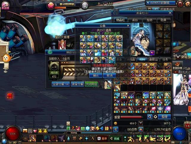 dnf起号装备要分解吗,dnf新号获取装备