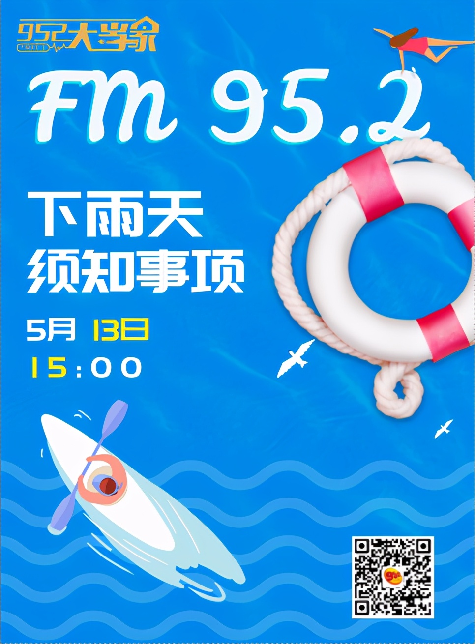 秋冬下雨降温温馨提示,暴雨天安全出行和避险指南