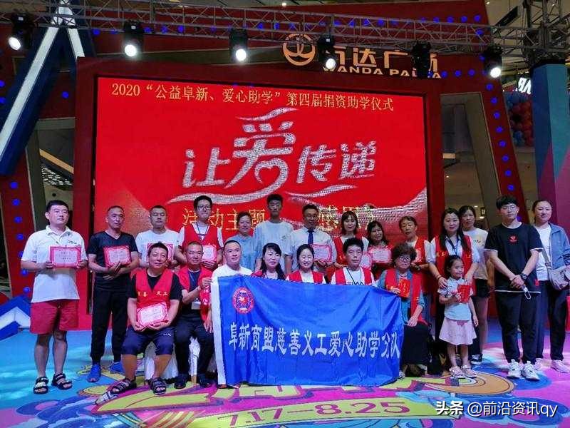 阜新义工公益分队,阜新爱心公益