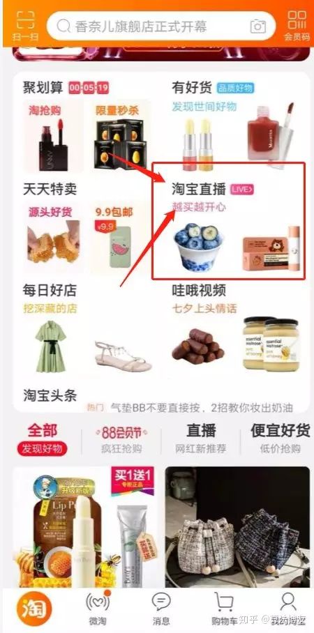 淘宝直播有浮现权没有流量,淘宝直播怎样快速开通浮现权