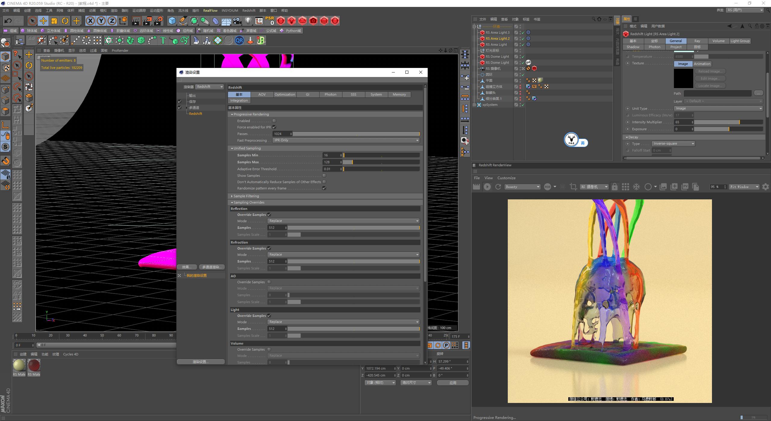 c4d简单森林教学,c4d流体视频教学
