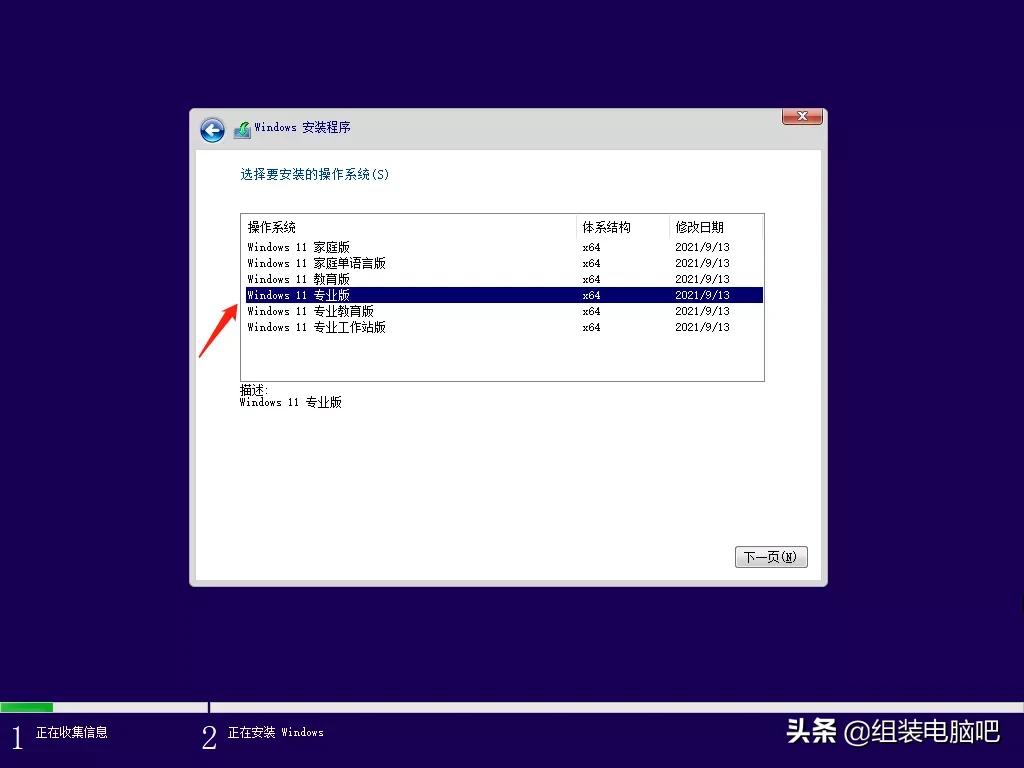 windows11测试版怎么安装正式版,windows11安装版教程