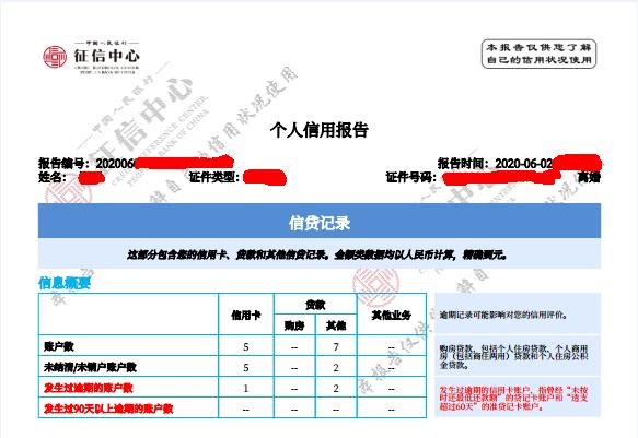 网查征信怎么查,微信免费查征信