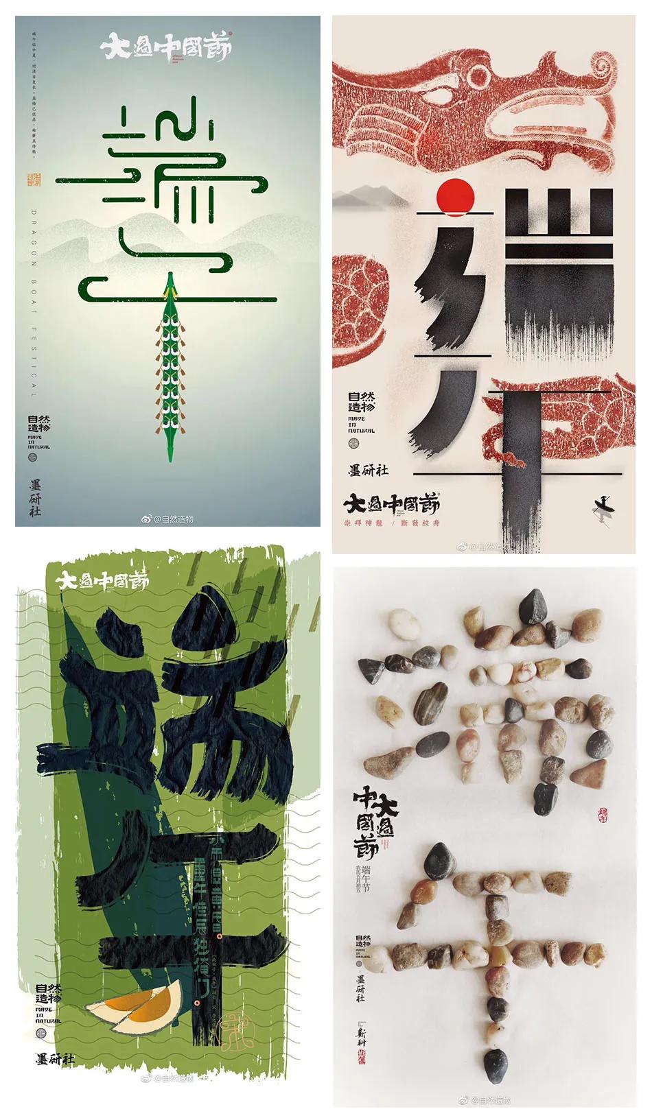 ps设计端午节海报,端午节优秀海报借鉴