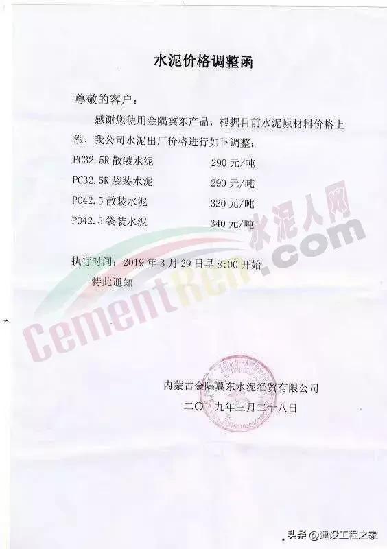 现在水泥砂石的价格降了吗,混凝土水泥砂石价格或将触底反弹