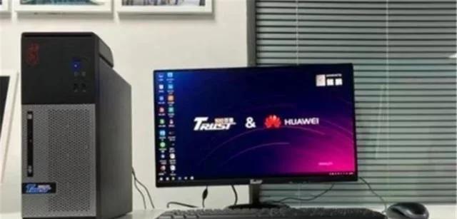 华为全国产pc是什么,华为用中国产的pc