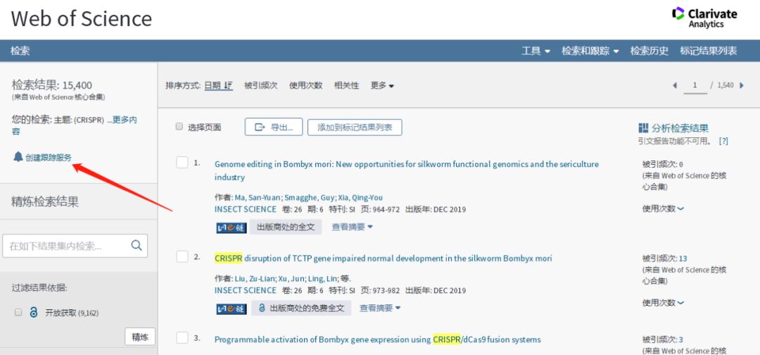 订阅文献神器,这3个文献追踪网站带你快速了解