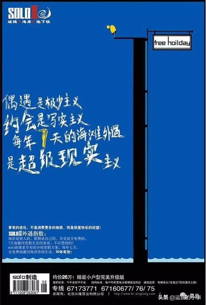 地产人的高级文案,地产文案经典短句