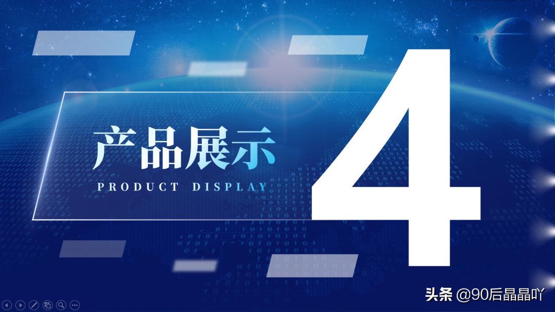 「PPT动画教程」数字遮罩动画在PPT过渡页中的灵活运用