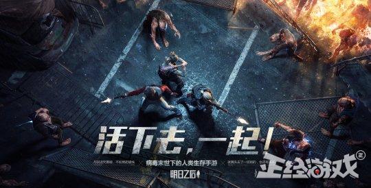 网易野心有多大？11月同时推出2款今年最重磅的游戏！腾讯慌不？