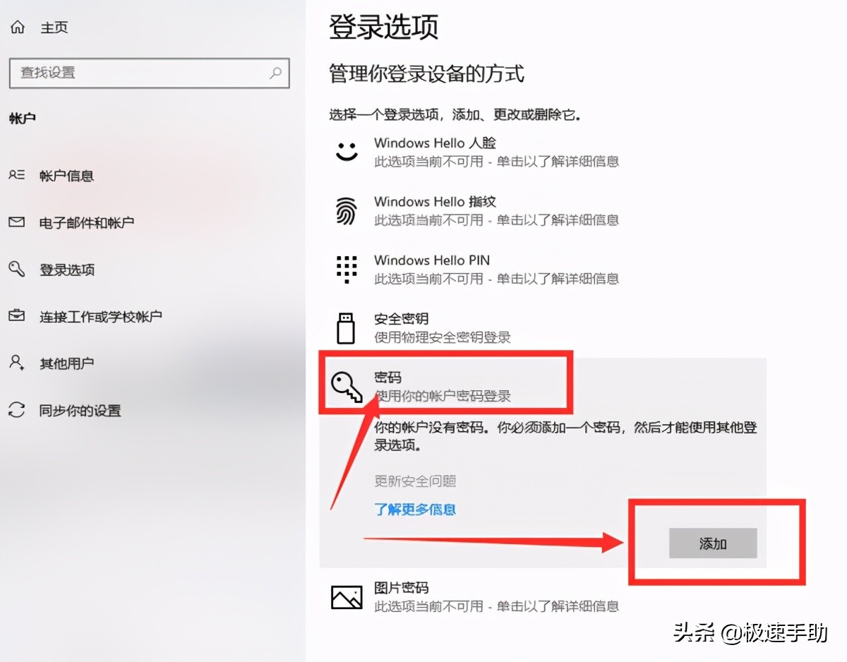 win10密码忘了强行解除开机密码,win10绕过开机密码后再恢复密码