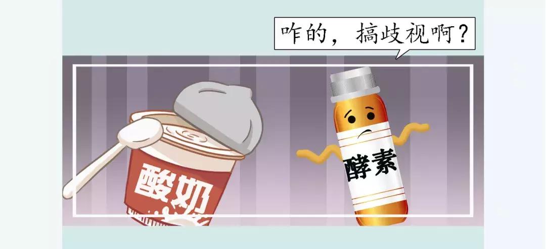 真相酵素是包治百病的神药吗,酵素到底靠不靠谱