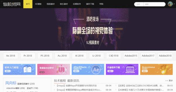 ae免费模板网站有哪些,ae插件网站推荐免费