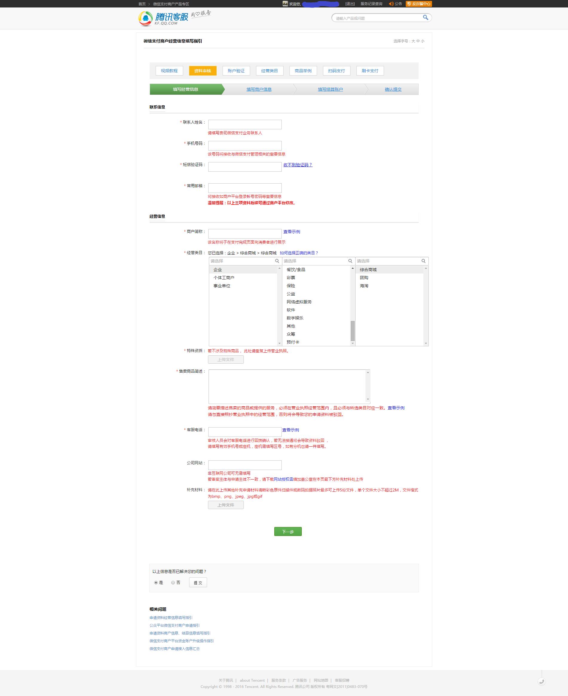微信支付方式怎么设置,微信账号正常但是支付限制怎么办