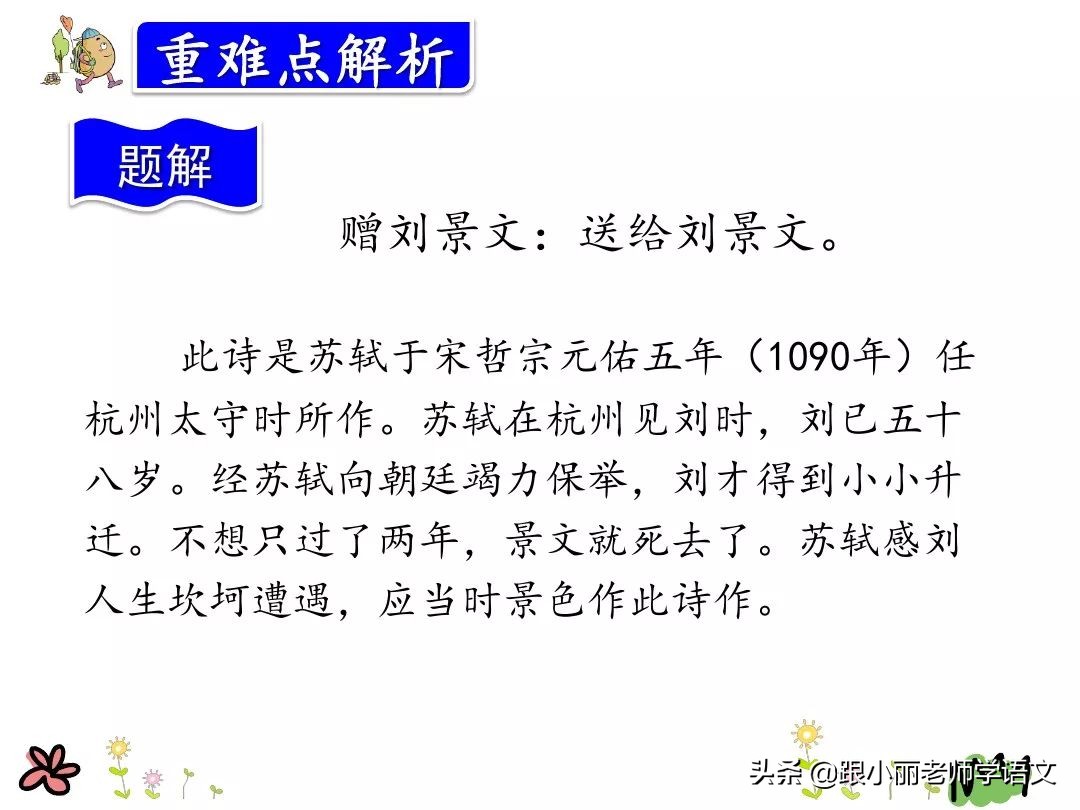 统编版三年级语文上册古诗,三年级上册语文同步指导古诗三首