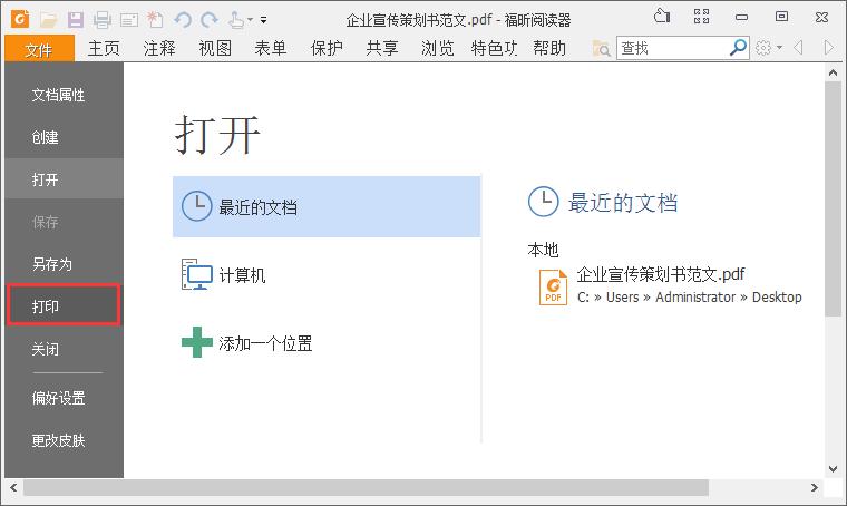 word怎么排版一页纸正反两面打印,word打印多张图片怎么排版