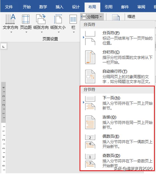 word阅读版式怎么调整页面大小,怎么把ppt页面的版式改为几比几