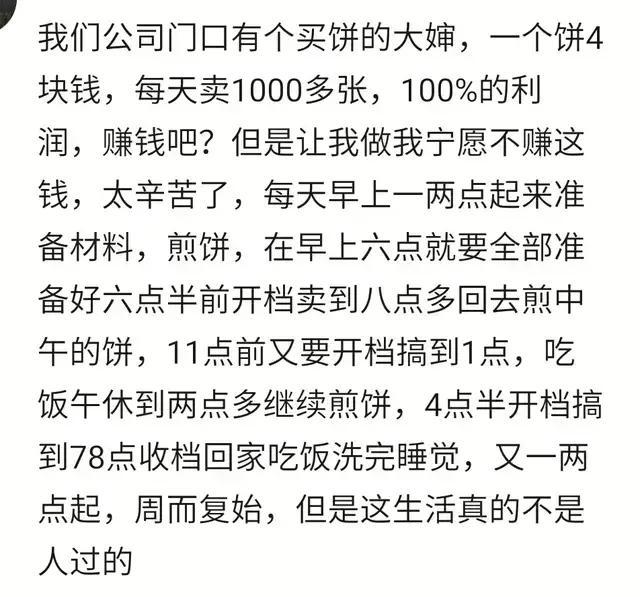 那些不起眼的小买卖,零成本赚钱的小买卖