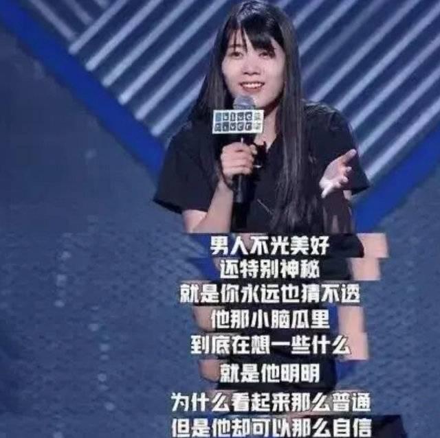 脱口秀大会夫妻专场伊能静,脱口秀大会夫妻场吐槽伊能静