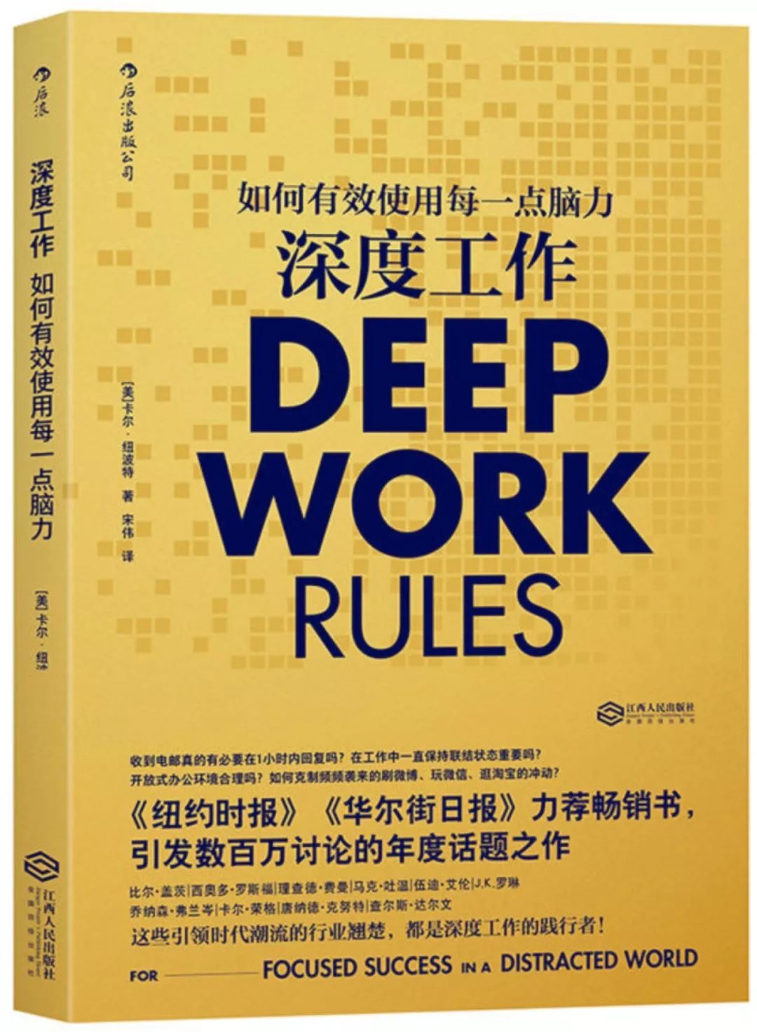 深度工作如何养成最有价值的技能,深度工作如何提高脑力