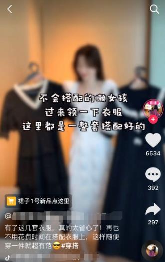 抖音卖衣服新手教程爆款,抖音卖衣服怎么才能快速卖货