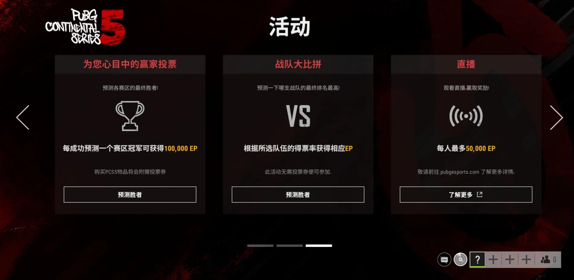 pubg绝地求生s7赛季赛季奖励,pubg绝地求生抽奖技巧