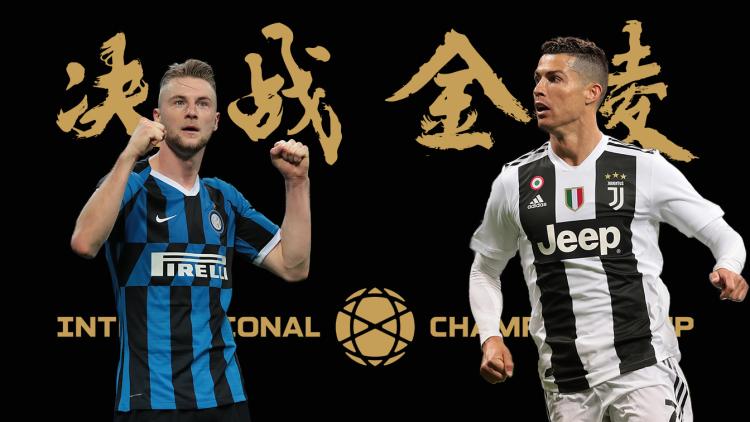 意大利米兰德比震撼场面,意大利国家德比为什么在南京比赛