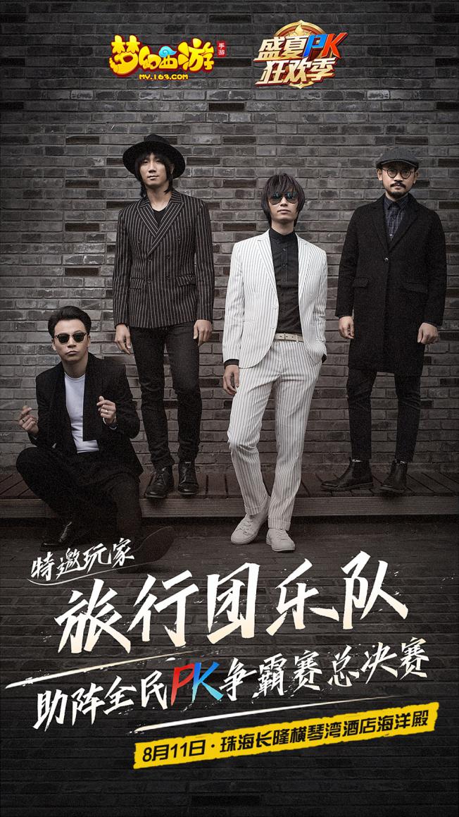 旅行团盛夏pk狂欢季,盛夏狂欢vs重装对决