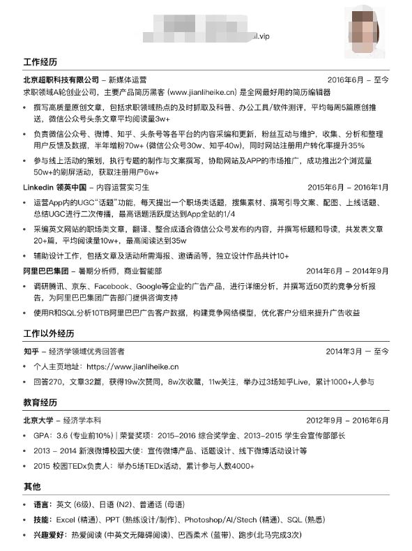 如何制作一份完美的简历,如何做出一份优美的简历