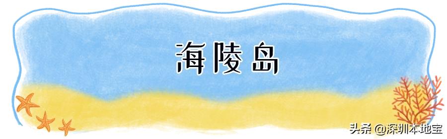 深圳最美海岛旅游攻略,深圳周边海岛旅行推荐