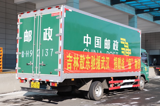 吉林敦化文艺志愿者,敦化市援助武汉志愿者