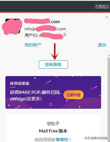 怎么注册zoho免费企业邮箱,zohomail企业邮箱解析
