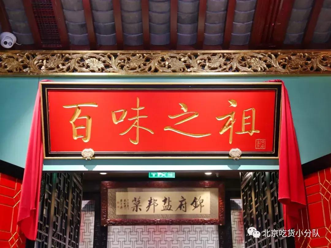 特点盐帮菜推荐,高端盐帮私房菜